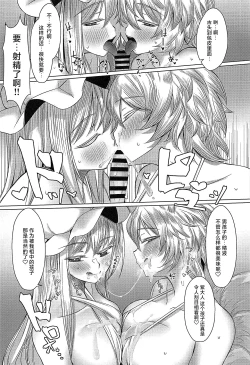 Page 18 of Yukari-sama wa Josou Shota ga Osuki | 紫大人对女装正太最喜爱了