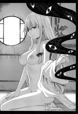 Page 23 of Yukari-sama wa Josou Shota ga Osuki | 紫大人对女装正太最喜爱了