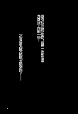 Page 2 of Yukari-sama wa Josou Shota ga Osuki | 紫大人对女装正太最喜爱了