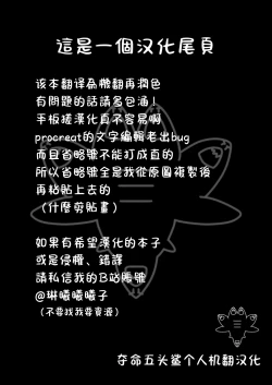 Page 29 of Houkairensa