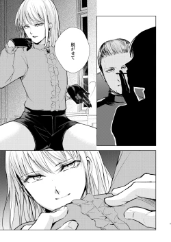 Page 6 of Kuukoku no Kyouon