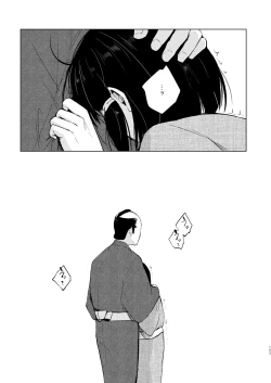 Page 104 of Umugairou Sairokubon 3