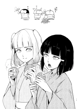 Page 120 of Umugairou Sairokubon 3