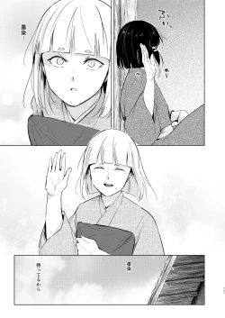 Page 122 of Umugairou Sairokubon 3