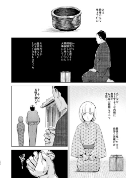 Page 125 of Umugairou Sairokubon 3