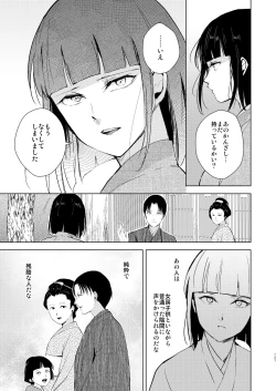 Page 138 of Umugairou Sairokubon 3