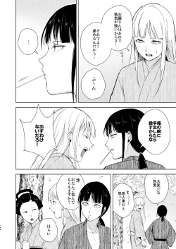 Page 145 of Umugairou Sairokubon 3