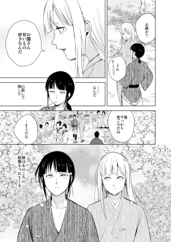 Page 146 of Umugairou Sairokubon 3