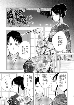 Page 18 of Umugairou Sairokubon 3
