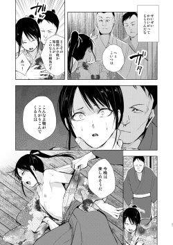 Page 32 of Umugairou Sairokubon 3