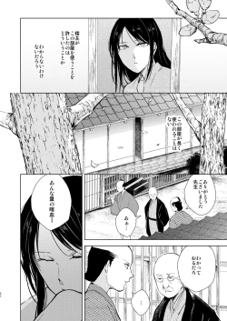 Page 63 of Umugairou Sairokubon 3