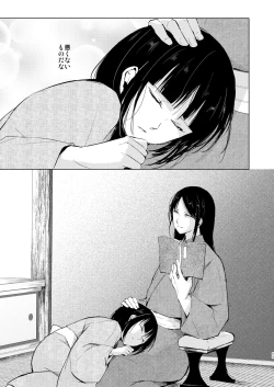 Page 70 of Umugairou Sairokubon 3