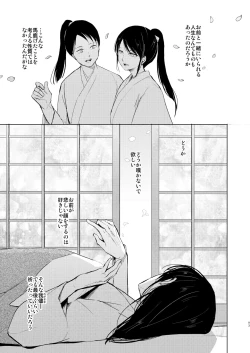 Page 94 of Umugairou Sairokubon 3