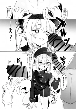 Page 6 of シュポガキ海へ行く