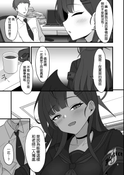 Page 5 of 1 Kara muchuu ni nareru koto