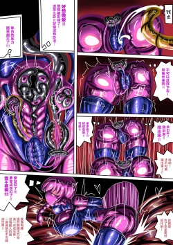 Page 14 of 劣質賞金獵人與觸手/)