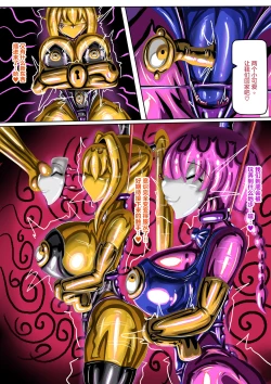 Page 21 of 劣質賞金獵人與觸手/)