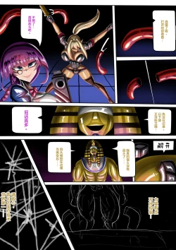 Page 4 of 劣質賞金獵人與觸手/)