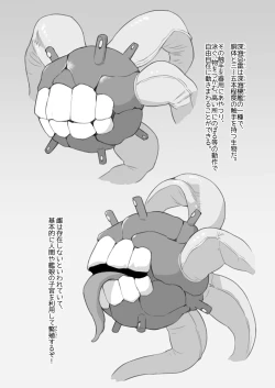 Page 2 of Kirai no Seitai o Mitemiyou!