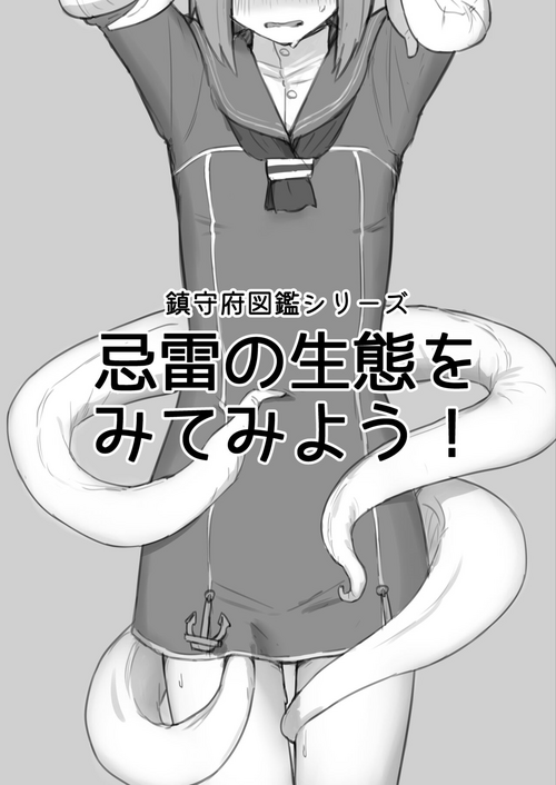 Download Kirai no Seitai o Mitemiyou!