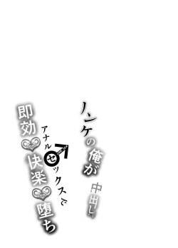 Page 22 of I’m a Straight Guy Who Got Instantly Corrupted From Getting Anally Creampied! 2