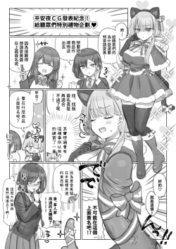 Page 17 of Mankai Kaika Gekijou