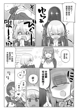 Page 5 of Mankai Kaika Gekijou