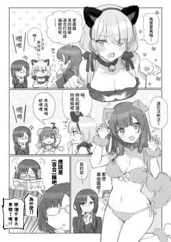 Page 6 of Mankai Kaika Gekijou