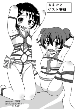 Page 28 of しばられ☆リトルスター