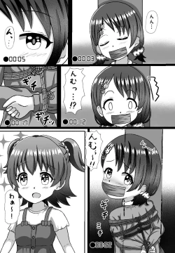 Page 4 of しばられ☆リトルスター