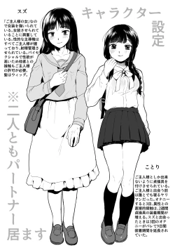 Page 24 of Goshujin-sama ni wa Naisho