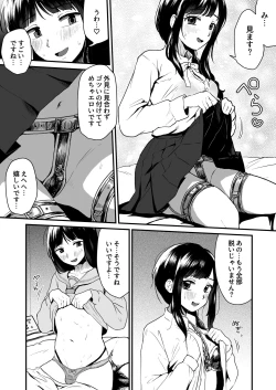 Page 8 of Goshujin-sama ni wa Naisho
