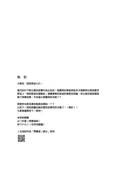 Page 51 of Mesu no Ie - Married Woman's House