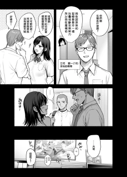 Page 6 of Mesu no Ie - Married Woman's House