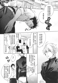 Page 11 of Under a lucky star