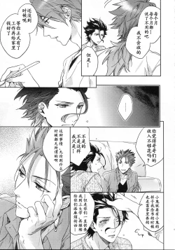 Page 18 of Under a lucky star