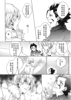 Page 25 of Under a lucky star