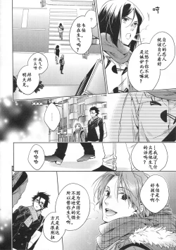 Page 29 of Under a lucky star