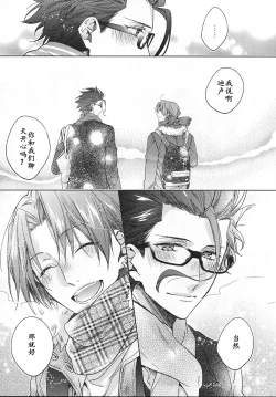 Page 30 of Under a lucky star