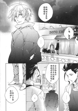 Page 39 of Under a lucky star