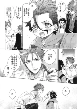 Page 3 of Under a lucky star