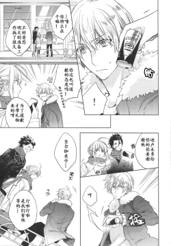 Page 44 of Under a lucky star