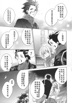 Page 48 of Under a lucky star