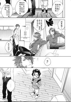 Page 4 of Under a lucky star