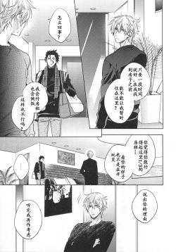 Page 58 of Under a lucky star