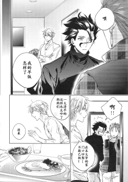 Page 75 of Under a lucky star