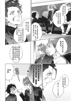 Page 81 of Under a lucky star