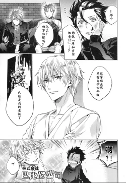 Page 82 of Under a lucky star