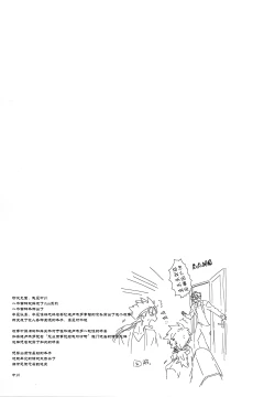 Page 86 of Under a lucky star