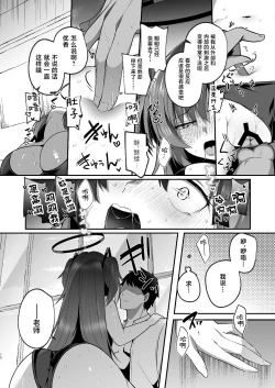 Page 18 of Yuuka to Midsummer no Asedaku Office SEX | 在盛夏和优香在办公室里做场淋漓的爱